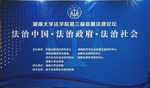无码av
第三届岳麓法律论坛-qq.jpg